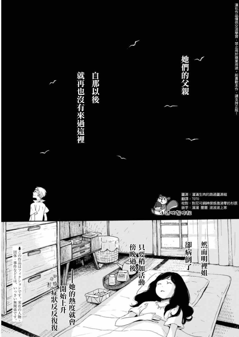 《三月的狮子》漫画最新章节第114话免费下拉式在线观看章节第【2】张图片