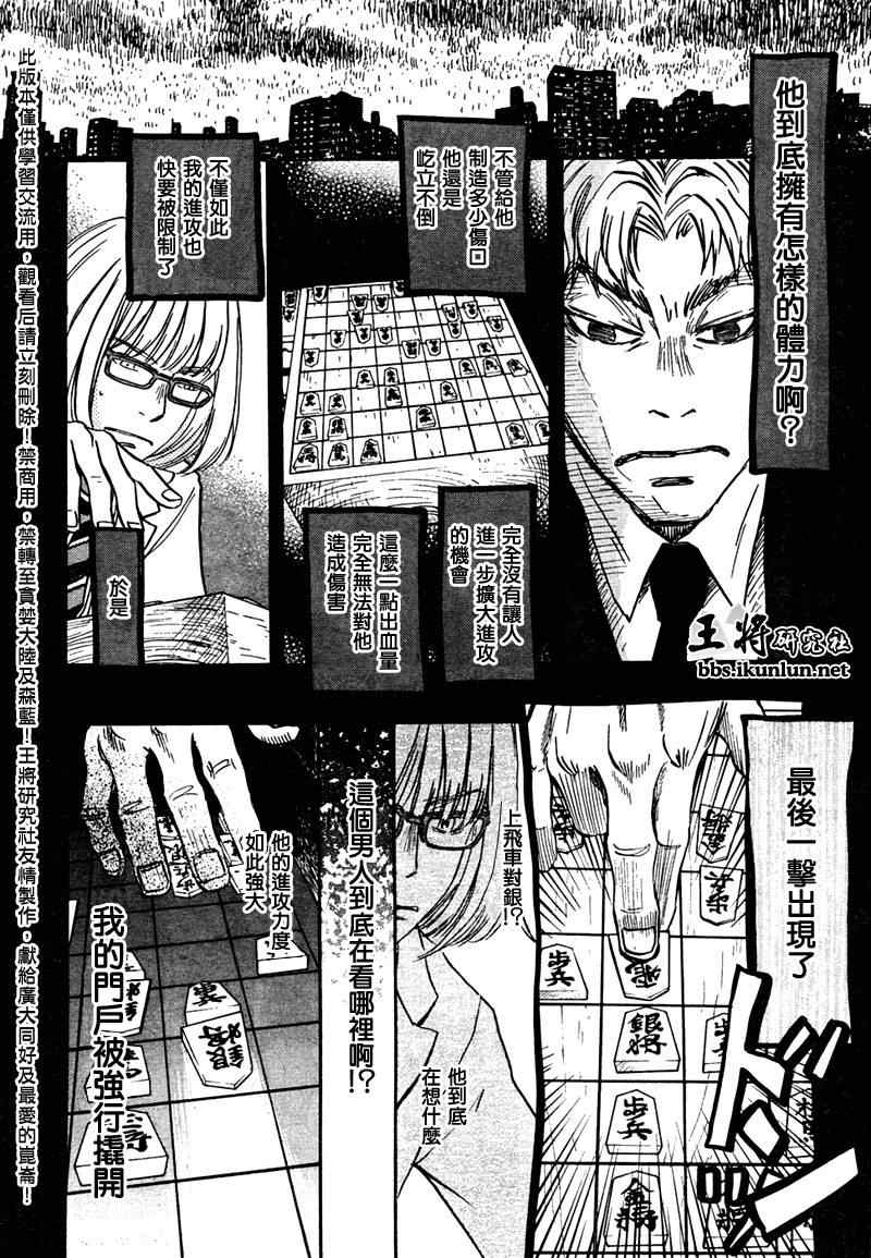 《三月的狮子》漫画最新章节第26话免费下拉式在线观看章节第【10】张图片