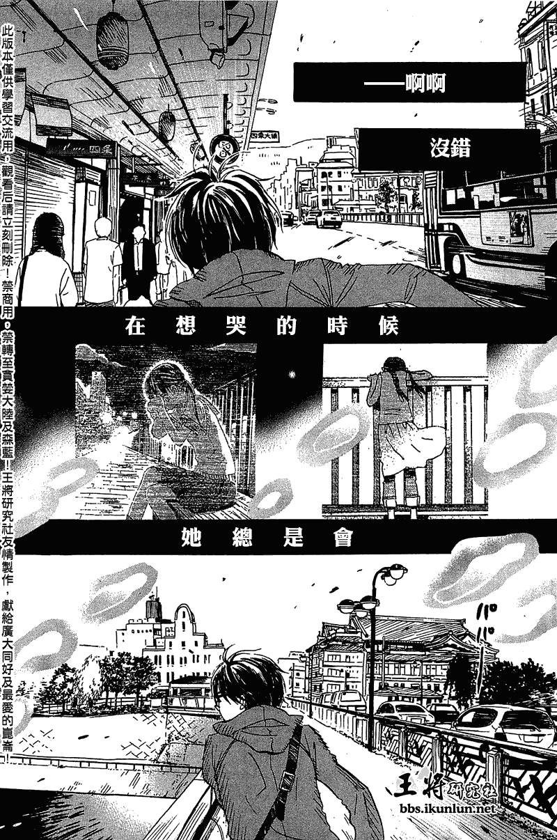 《三月的狮子》漫画最新章节第63话免费下拉式在线观看章节第【16】张图片