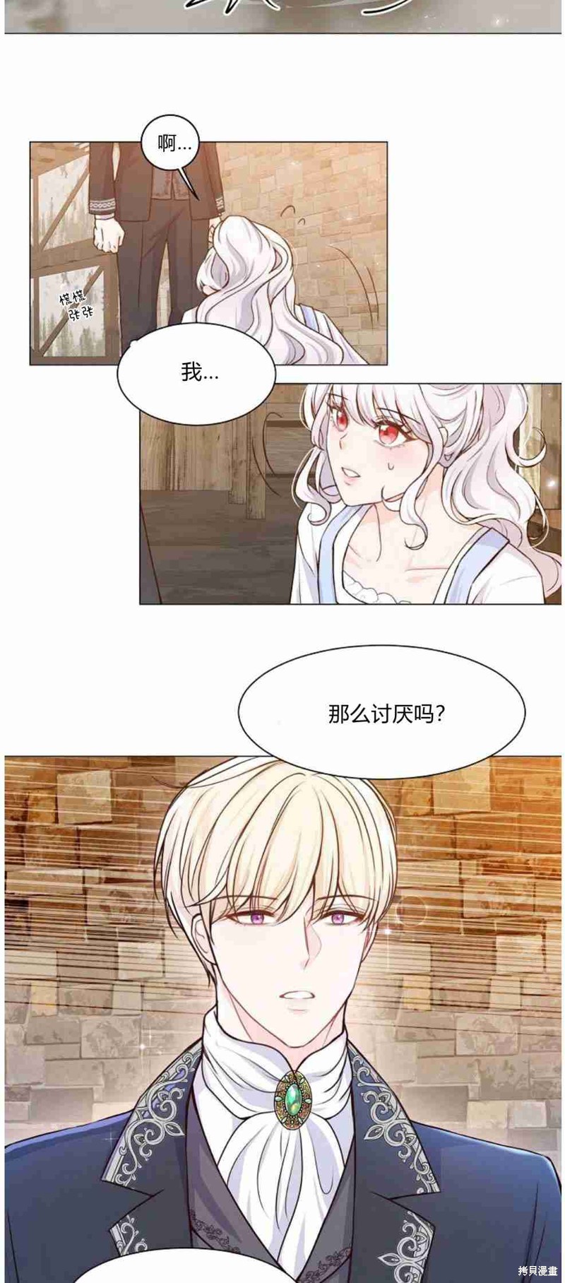 《他喜欢我妹妹》漫画最新章节第1话免费下拉式在线观看章节第【26】张图片