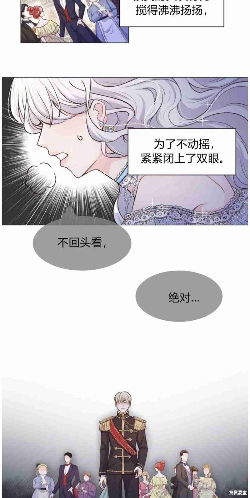 《他喜欢我妹妹》漫画最新章节第1话免费下拉式在线观看章节第【17】张图片