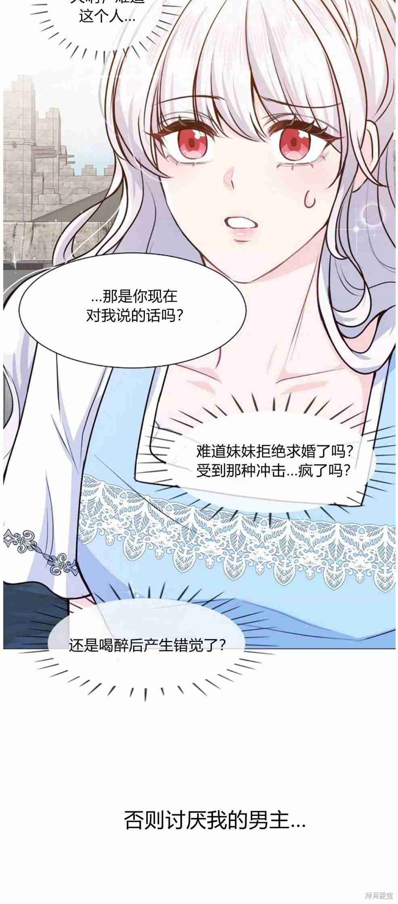 《他喜欢我妹妹》漫画最新章节第1话免费下拉式在线观看章节第【30】张图片