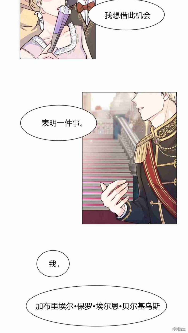 《他喜欢我妹妹》漫画最新章节第1话免费下拉式在线观看章节第【2】张图片