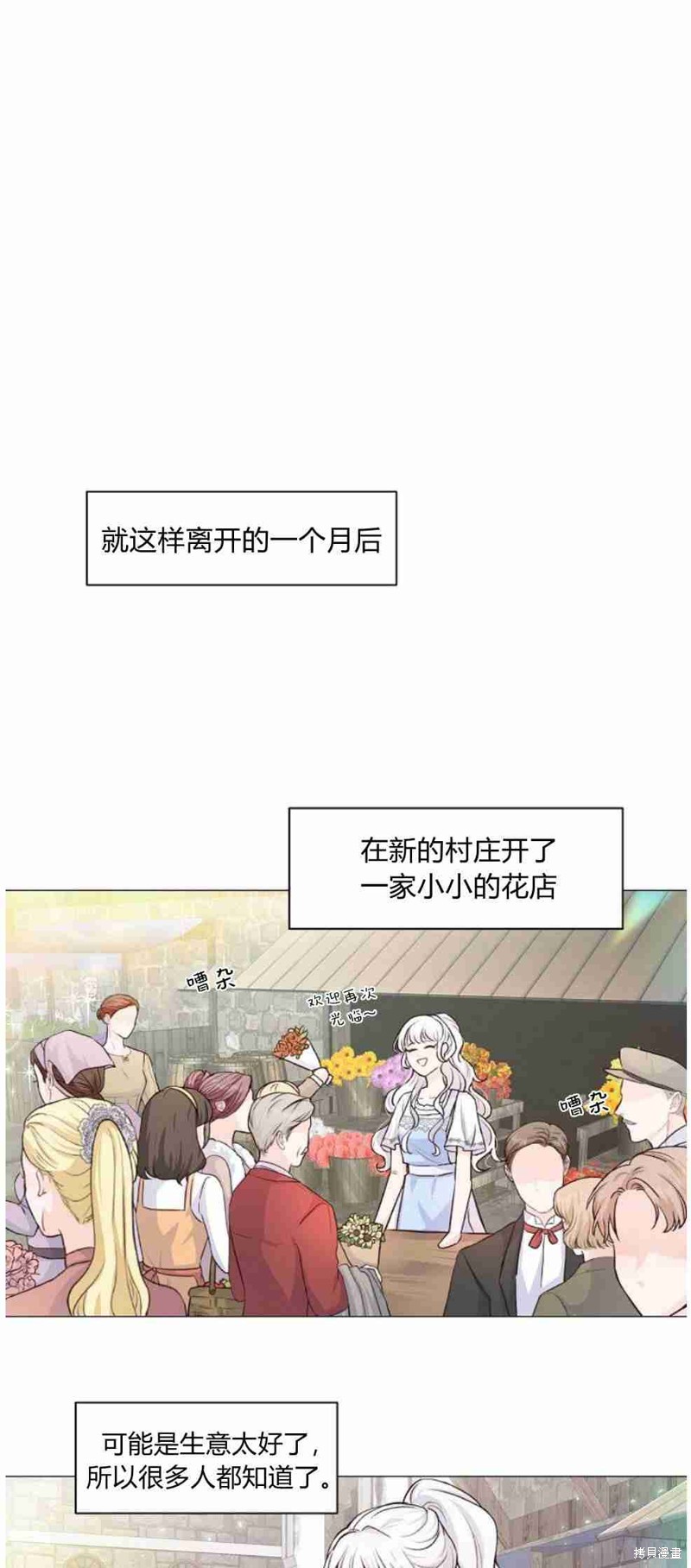 《他喜欢我妹妹》漫画最新章节第1话免费下拉式在线观看章节第【21】张图片