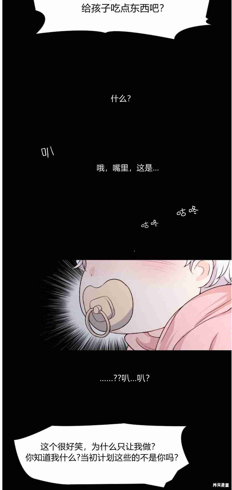 《他喜欢我妹妹》漫画最新章节第1话免费下拉式在线观看章节第【39】张图片