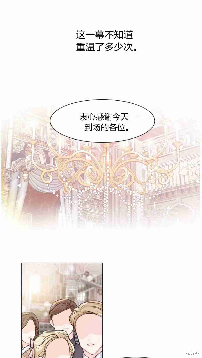 《他喜欢我妹妹》漫画最新章节第1话免费下拉式在线观看章节第【1】张图片