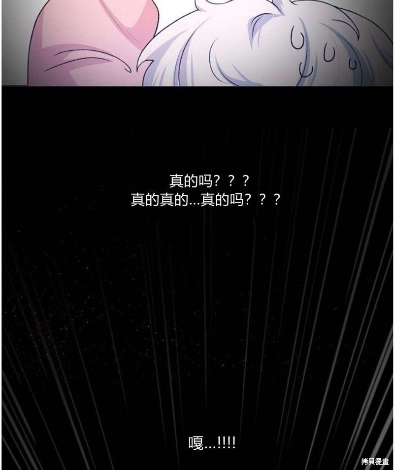 《他喜欢我妹妹》漫画最新章节第1话免费下拉式在线观看章节第【47】张图片