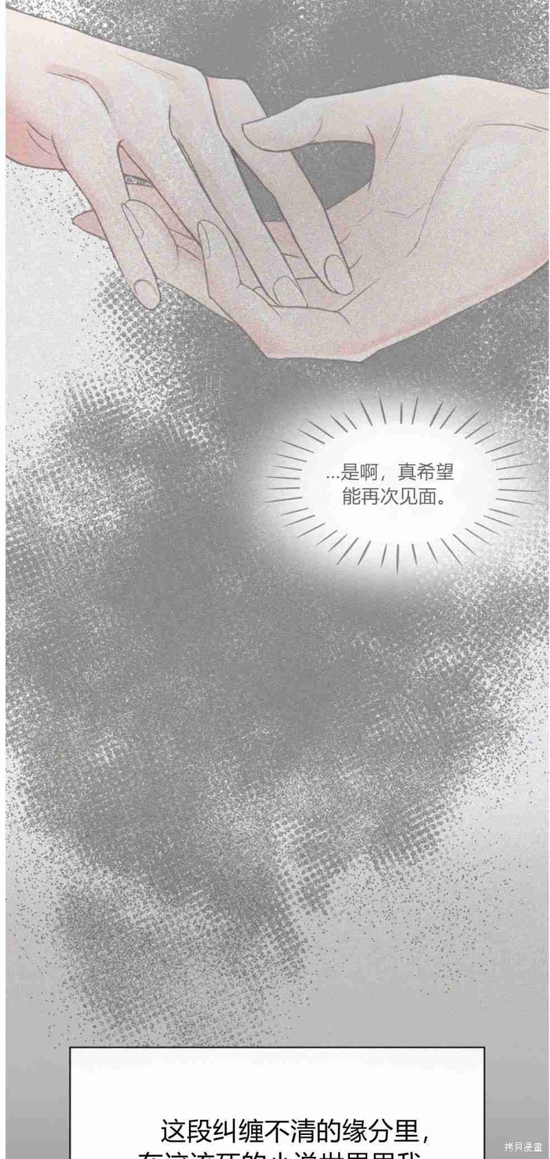 《他喜欢我妹妹》漫画最新章节第1话免费下拉式在线观看章节第【33】张图片