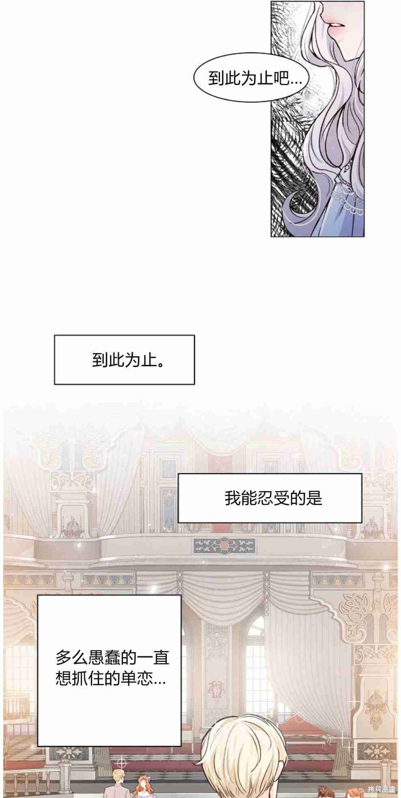 《他喜欢我妹妹》漫画最新章节第1话免费下拉式在线观看章节第【12】张图片