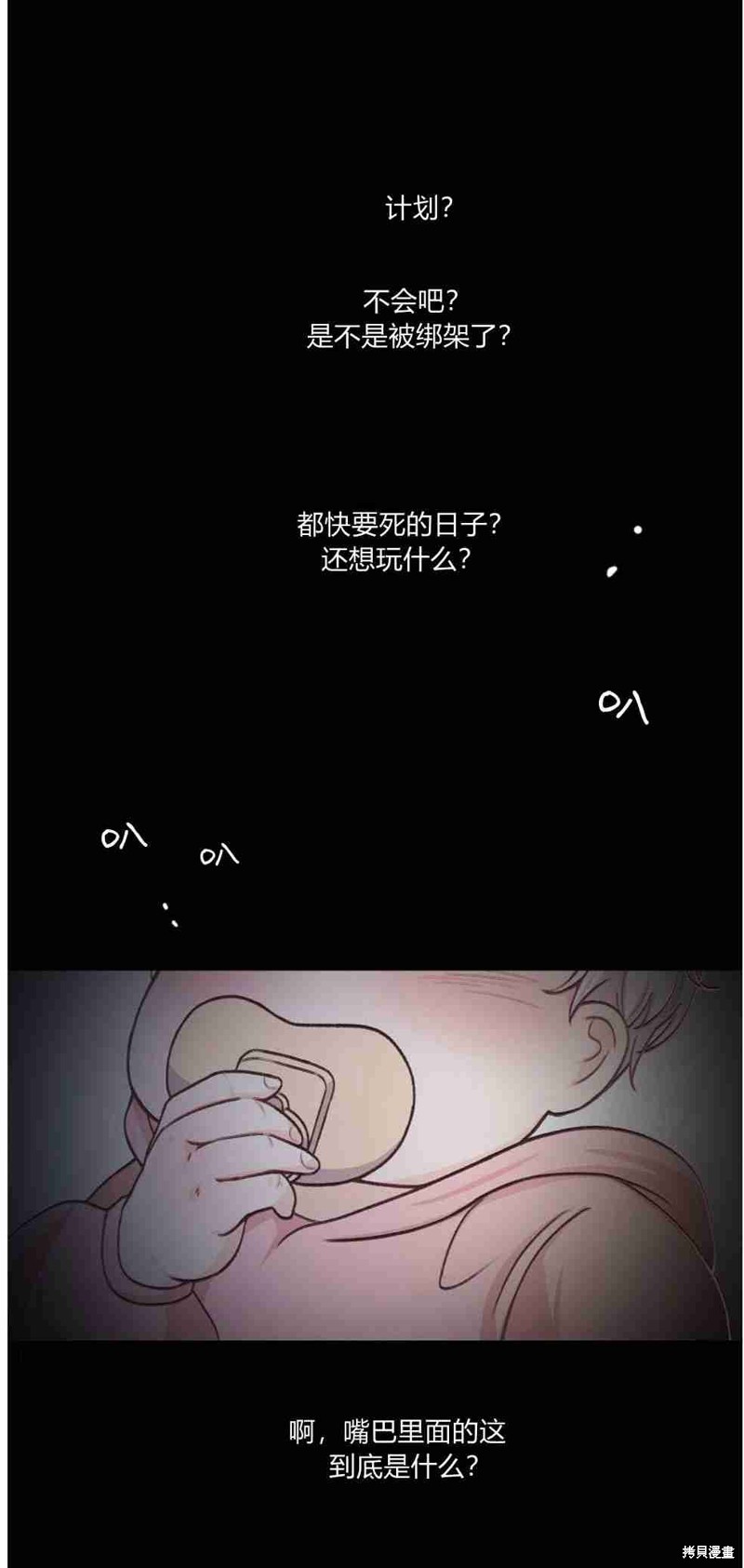 《他喜欢我妹妹》漫画最新章节第1话免费下拉式在线观看章节第【40】张图片