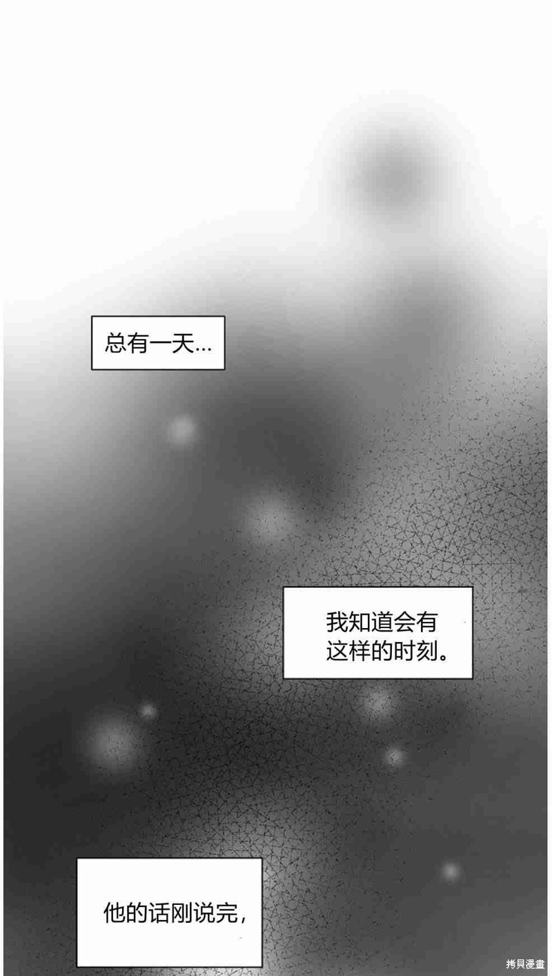 《他喜欢我妹妹》漫画最新章节第1话免费下拉式在线观看章节第【5】张图片