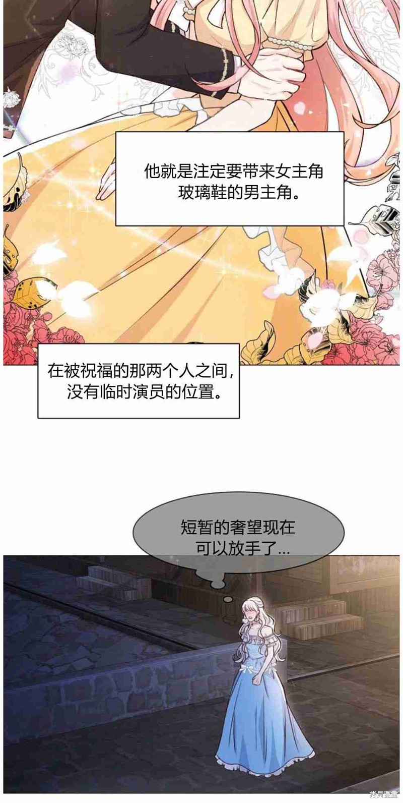 《他喜欢我妹妹》漫画最新章节第1话免费下拉式在线观看章节第【19】张图片