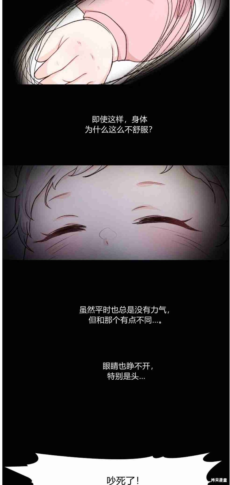 《他喜欢我妹妹》漫画最新章节第1话免费下拉式在线观看章节第【38】张图片