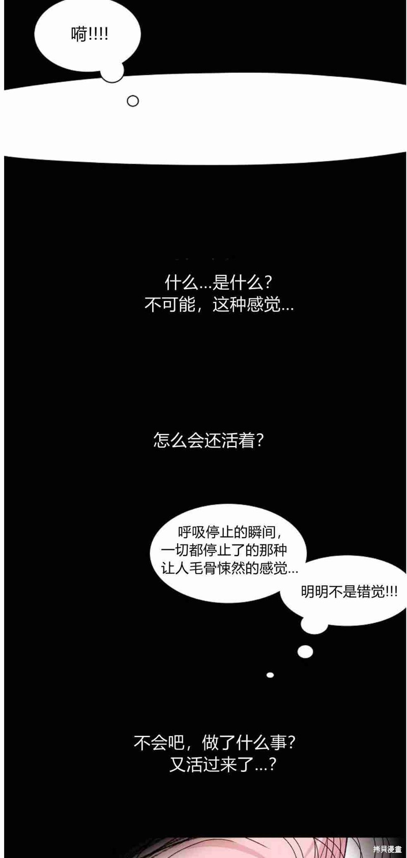 《他喜欢我妹妹》漫画最新章节第1话免费下拉式在线观看章节第【37】张图片