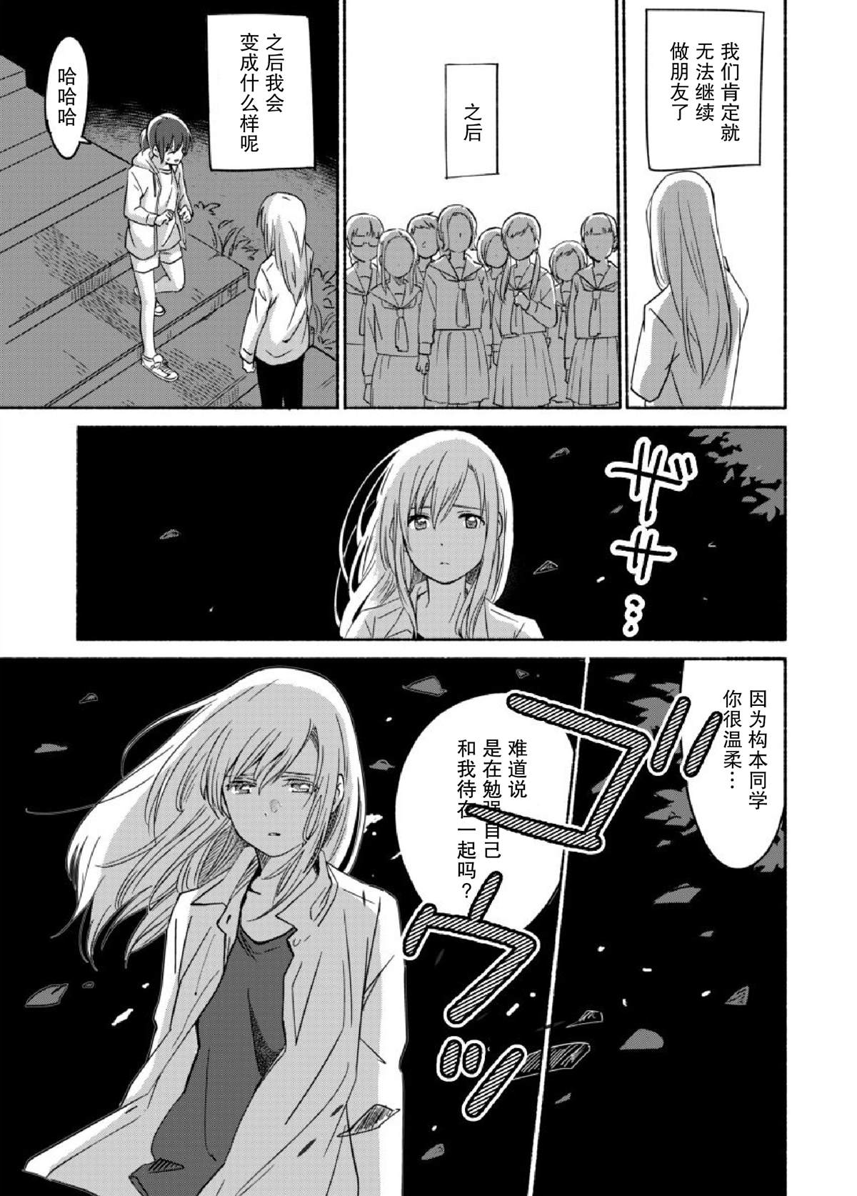 《彼时蔚蓝的星》漫画最新章节第4话免费下拉式在线观看章节第【21】张图片