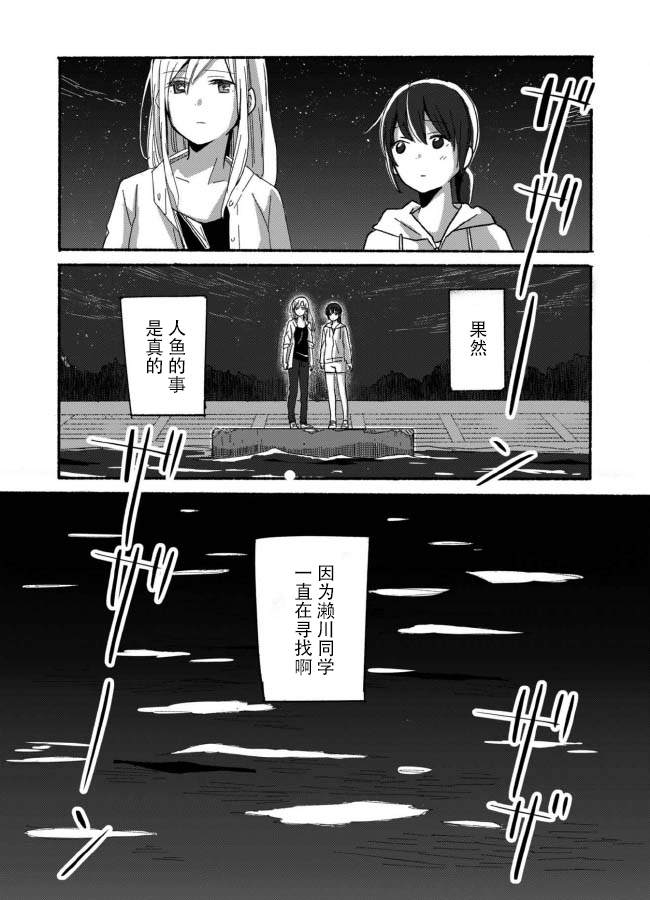 《彼时蔚蓝的星》漫画最新章节第2话免费下拉式在线观看章节第【13】张图片