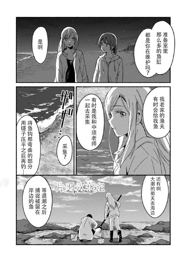 《彼时蔚蓝的星》漫画最新章节第2话免费下拉式在线观看章节第【7】张图片