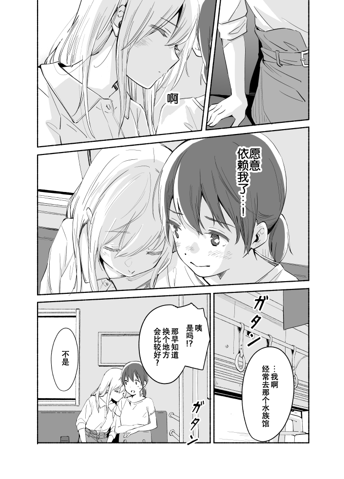 《彼时蔚蓝的星》漫画最新章节第6话免费下拉式在线观看章节第【23】张图片