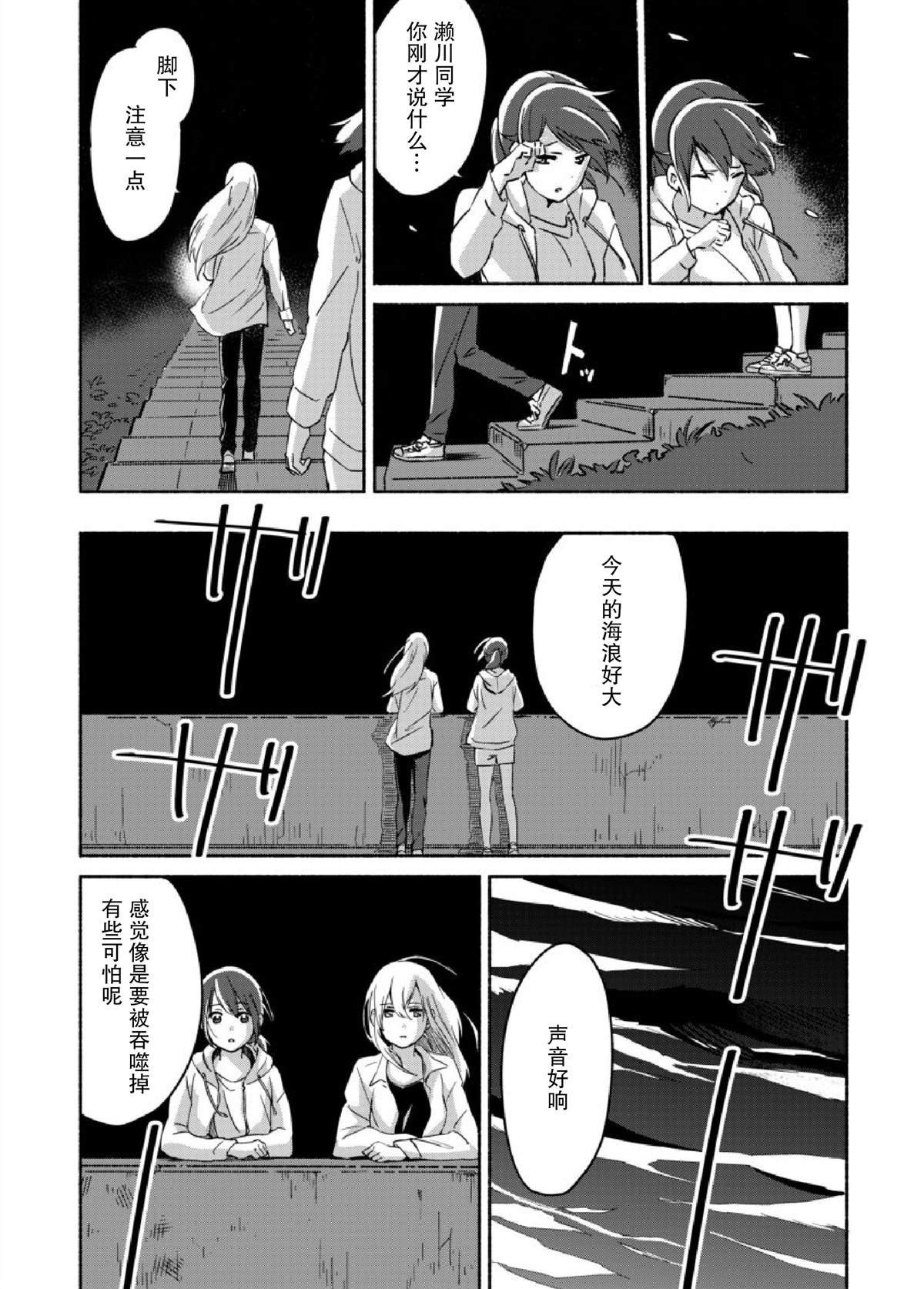 《彼时蔚蓝的星》漫画最新章节第4话免费下拉式在线观看章节第【22】张图片