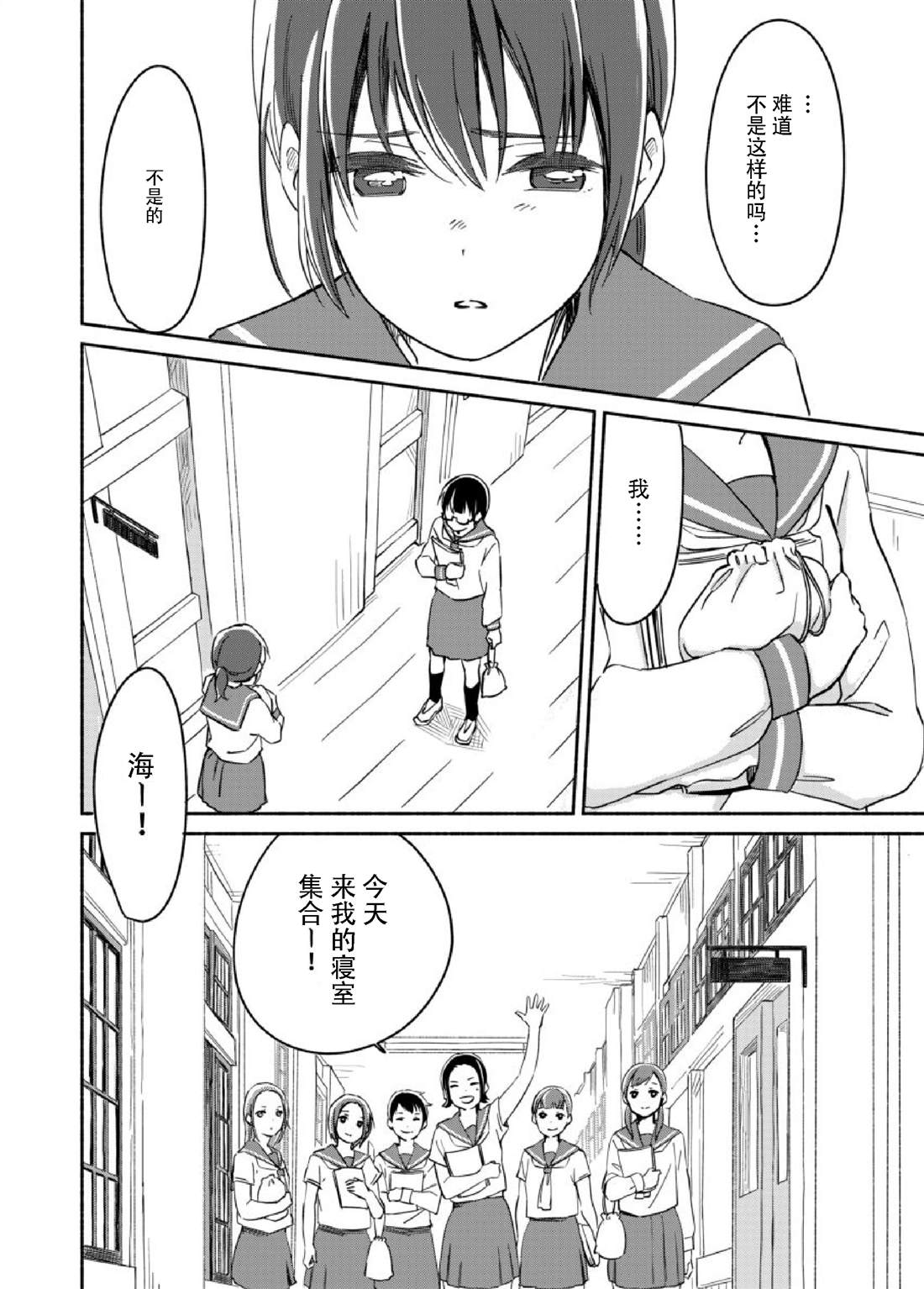 《彼时蔚蓝的星》漫画最新章节第5话免费下拉式在线观看章节第【12】张图片