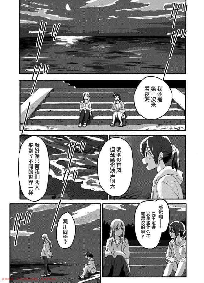 《彼时蔚蓝的星》漫画最新章节第1话免费下拉式在线观看章节第【13】张图片