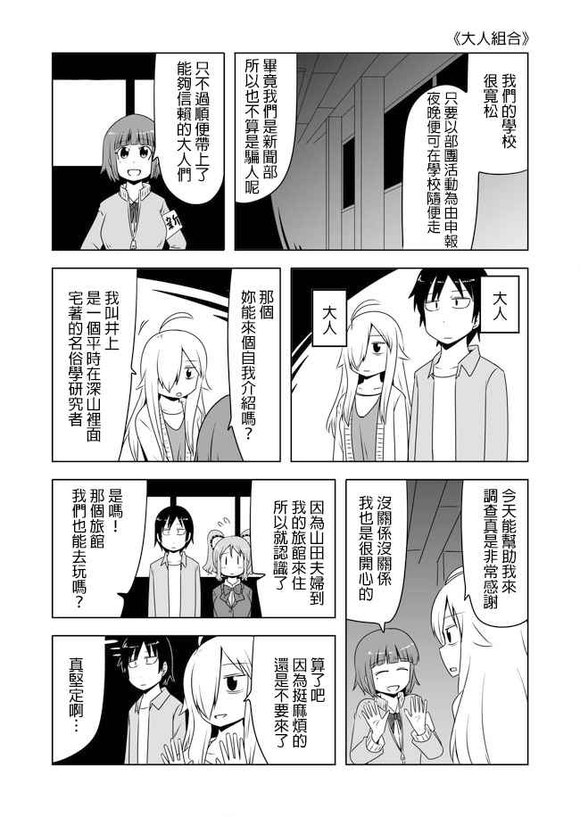 《宇宙大恋爱》漫画最新章节第261话免费下拉式在线观看章节第【3】张图片