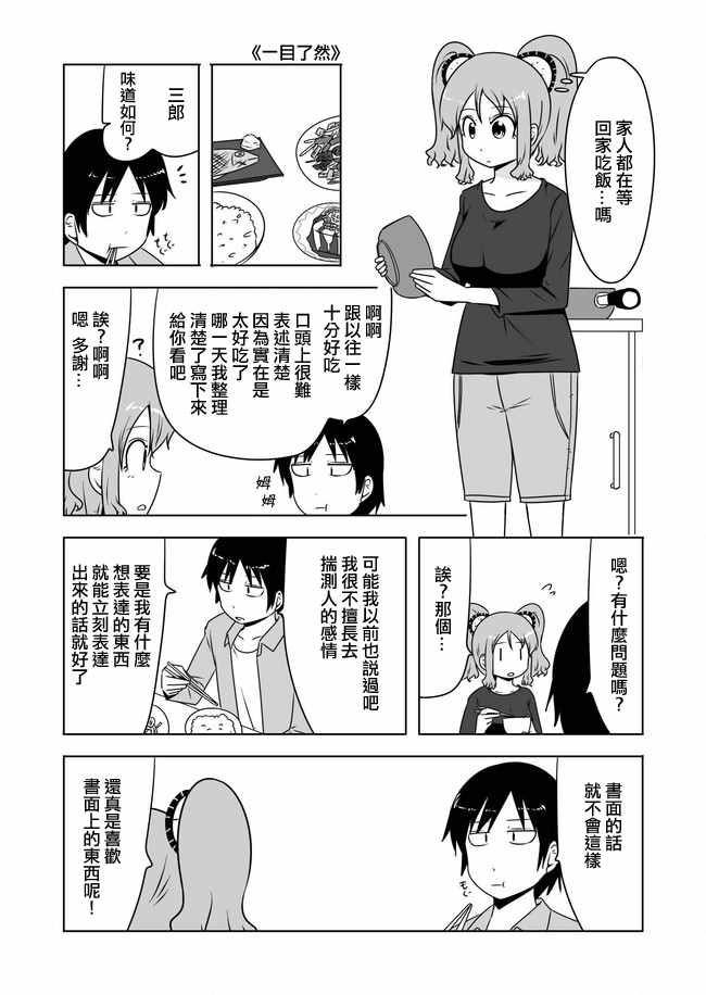 《宇宙大恋爱》漫画最新章节第305话免费下拉式在线观看章节第【2】张图片