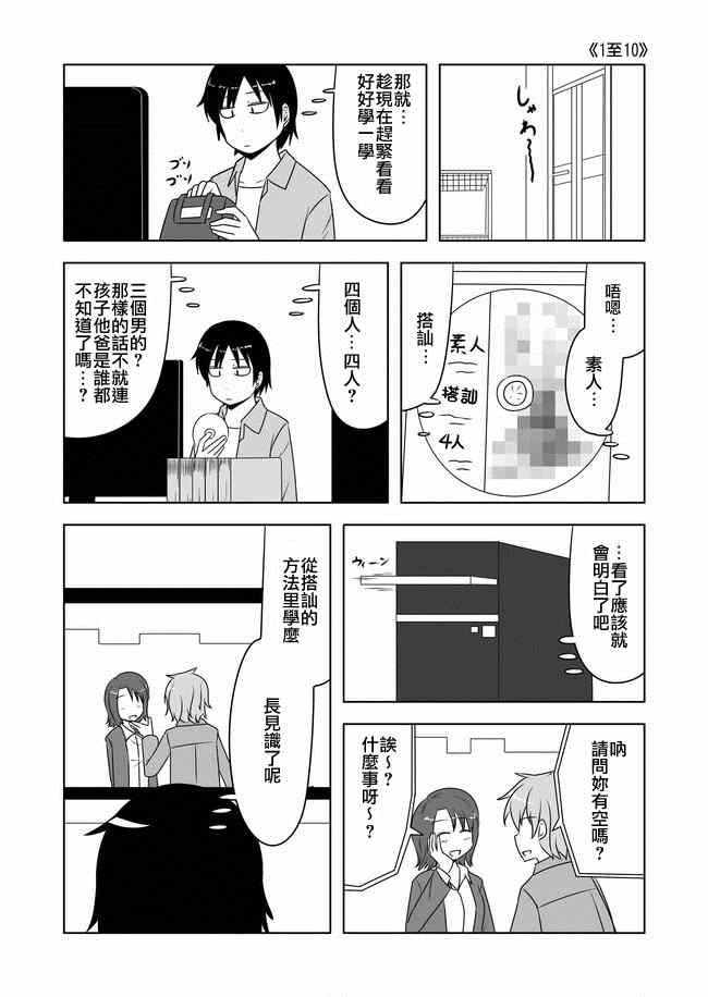 《宇宙大恋爱》漫画最新章节第146话免费下拉式在线观看章节第【5】张图片