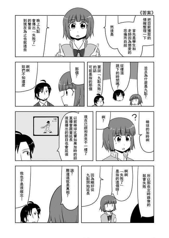 《宇宙大恋爱》漫画最新章节第271话免费下拉式在线观看章节第【1】张图片