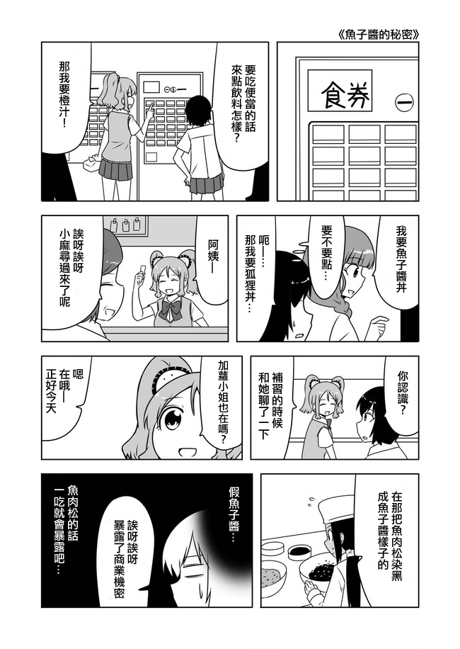 《宇宙大恋爱》漫画最新章节第415话免费下拉式在线观看章节第【6】张图片