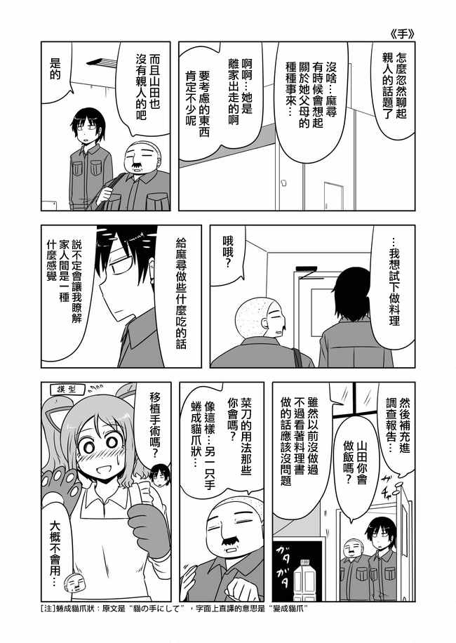 《宇宙大恋爱》漫画最新章节第315话免费下拉式在线观看章节第【2】张图片