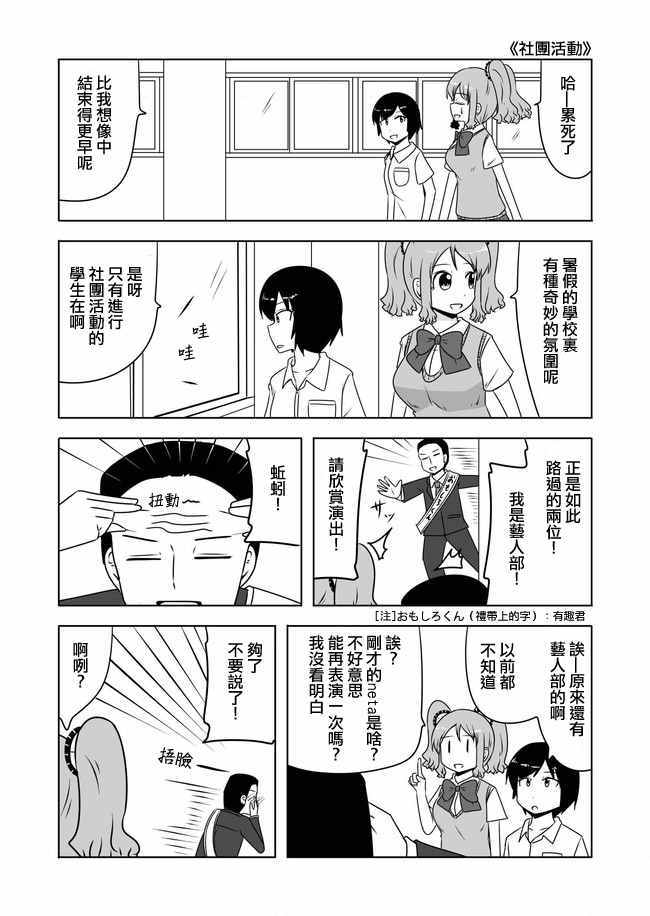 《宇宙大恋爱》漫画最新章节第340话免费下拉式在线观看章节第【5】张图片