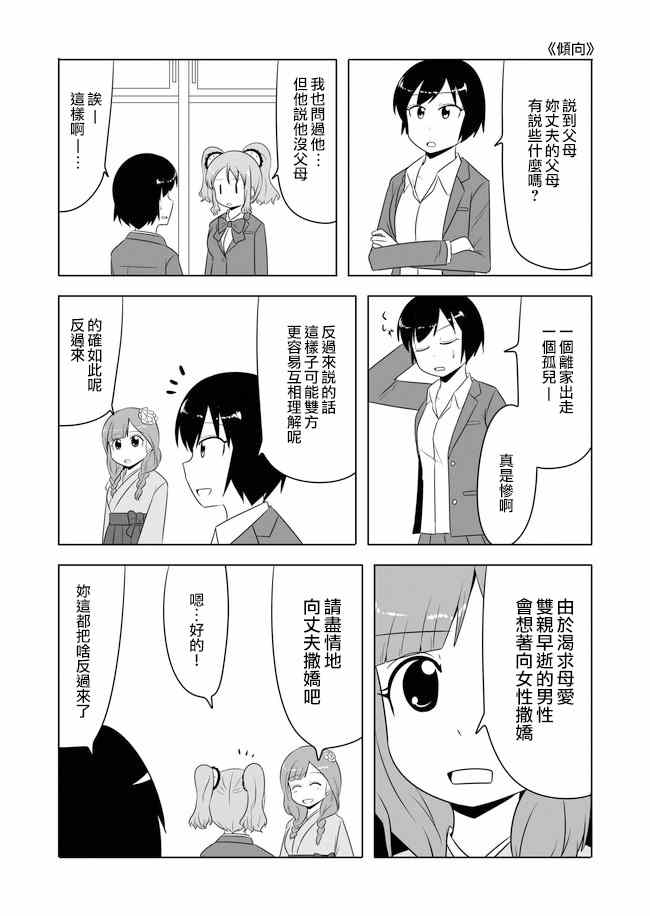 《宇宙大恋爱》漫画最新章节第113话免费下拉式在线观看章节第【1】张图片