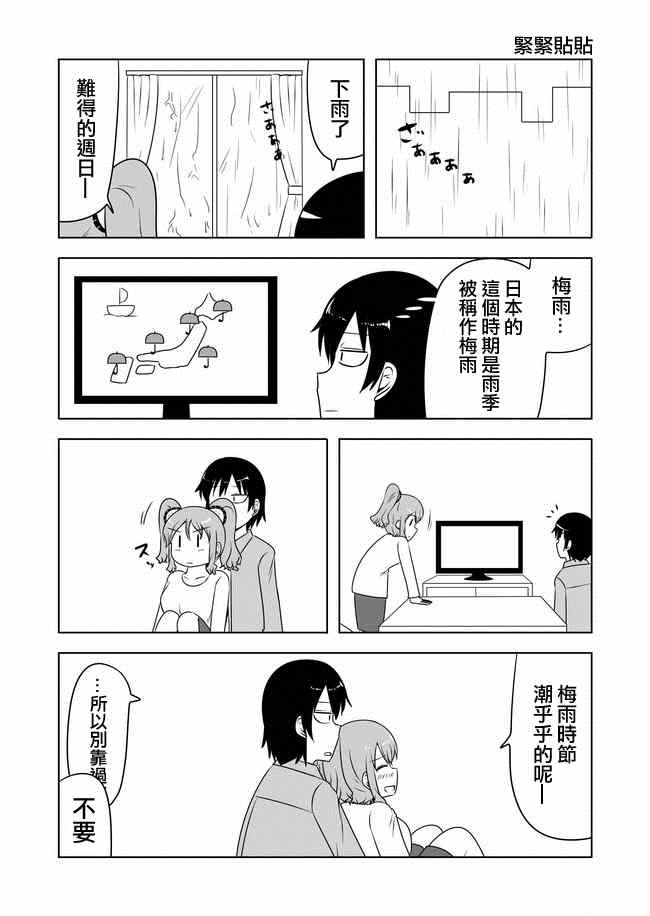 《宇宙大恋爱》漫画最新章节第230话免费下拉式在线观看章节第【4】张图片