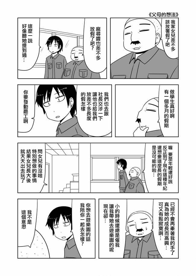 《宇宙大恋爱》漫画最新章节第330话免费下拉式在线观看章节第【9】张图片