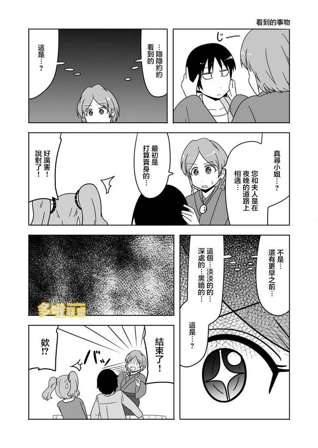 《宇宙大恋爱》漫画最新章节第568话免费下拉式在线观看章节第【2】张图片