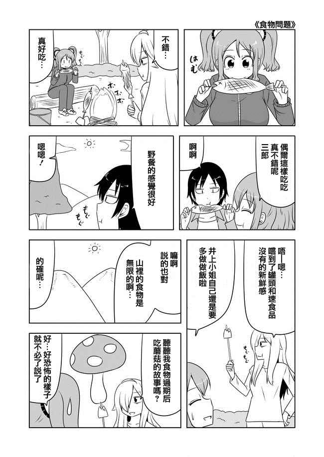 《宇宙大恋爱》漫画最新章节第200话免费下拉式在线观看章节第【1】张图片