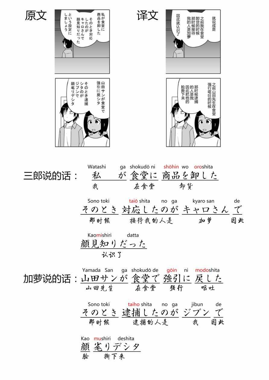 《宇宙大恋爱》漫画最新章节第380话免费下拉式在线观看章节第【6】张图片