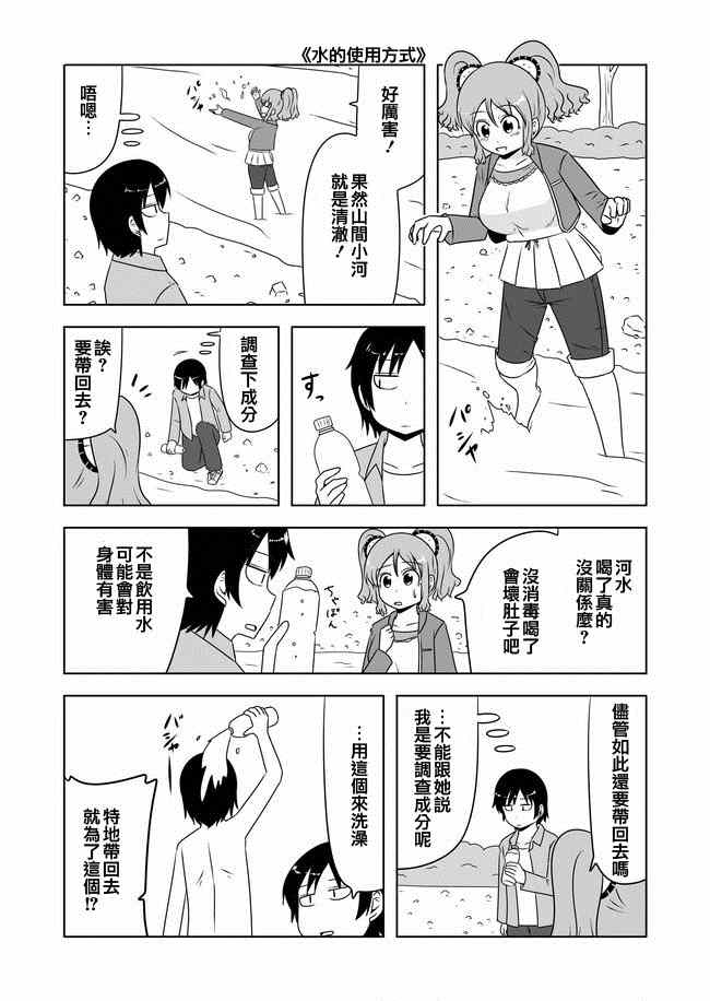 《宇宙大恋爱》漫画最新章节第185话免费下拉式在线观看章节第【5】张图片