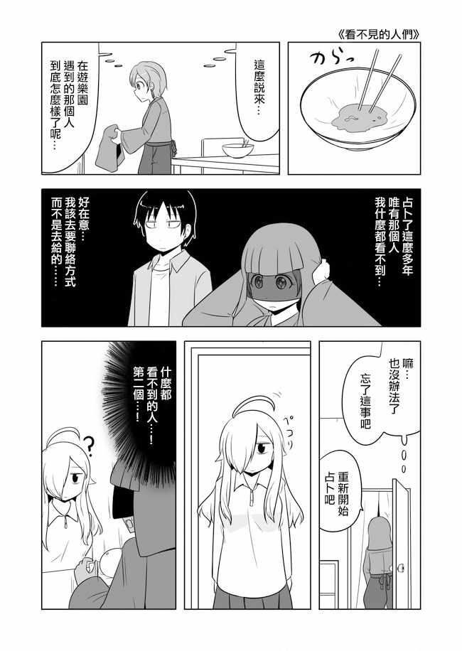 《宇宙大恋爱》漫画最新章节第486话免费下拉式在线观看章节第【10】张图片