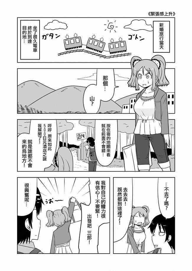 《宇宙大恋爱》漫画最新章节第175话免费下拉式在线观看章节第【4】张图片