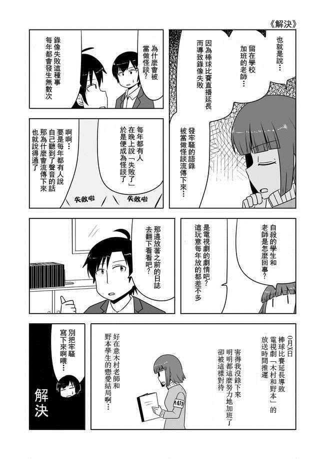 《宇宙大恋爱》漫画最新章节第271话免费下拉式在线观看章节第【2】张图片