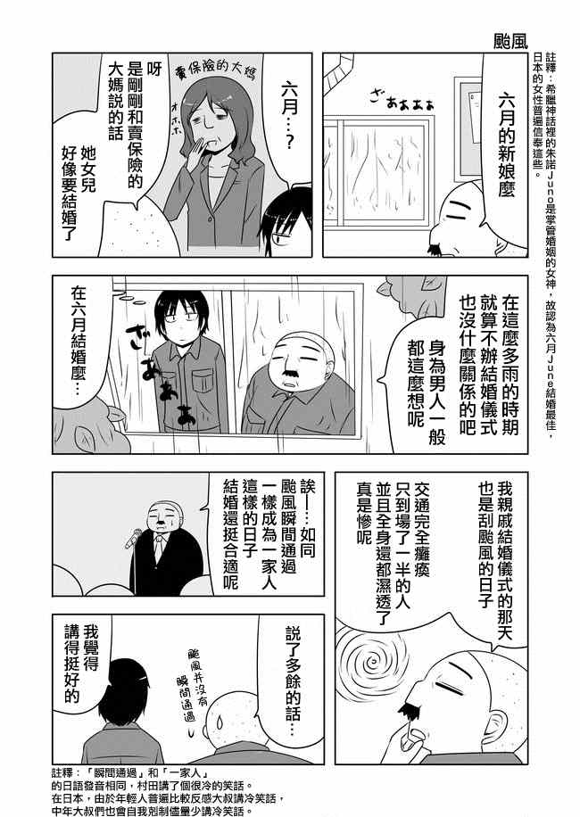 《宇宙大恋爱》漫画最新章节第230话免费下拉式在线观看章节第【5】张图片