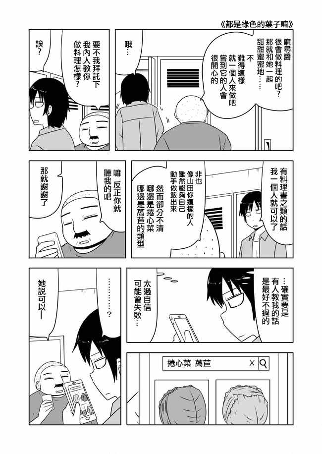 《宇宙大恋爱》漫画最新章节第315话免费下拉式在线观看章节第【3】张图片