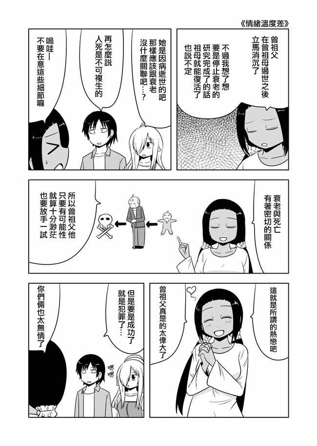 《宇宙大恋爱》漫画最新章节第445话免费下拉式在线观看章节第【8】张图片