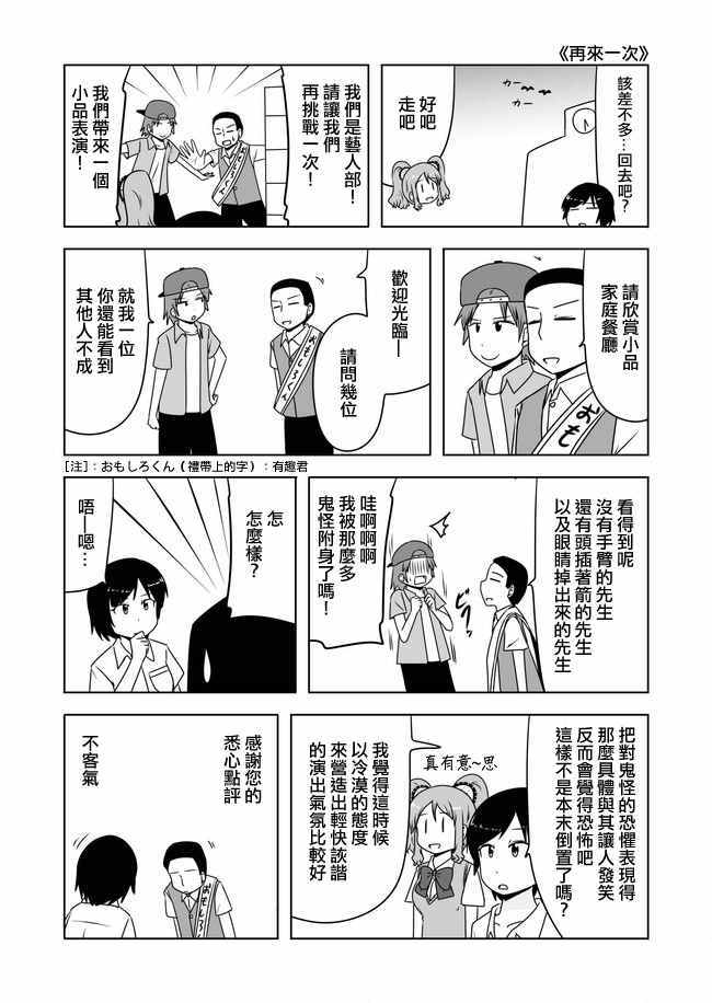 《宇宙大恋爱》漫画最新章节第340话免费下拉式在线观看章节第【8】张图片