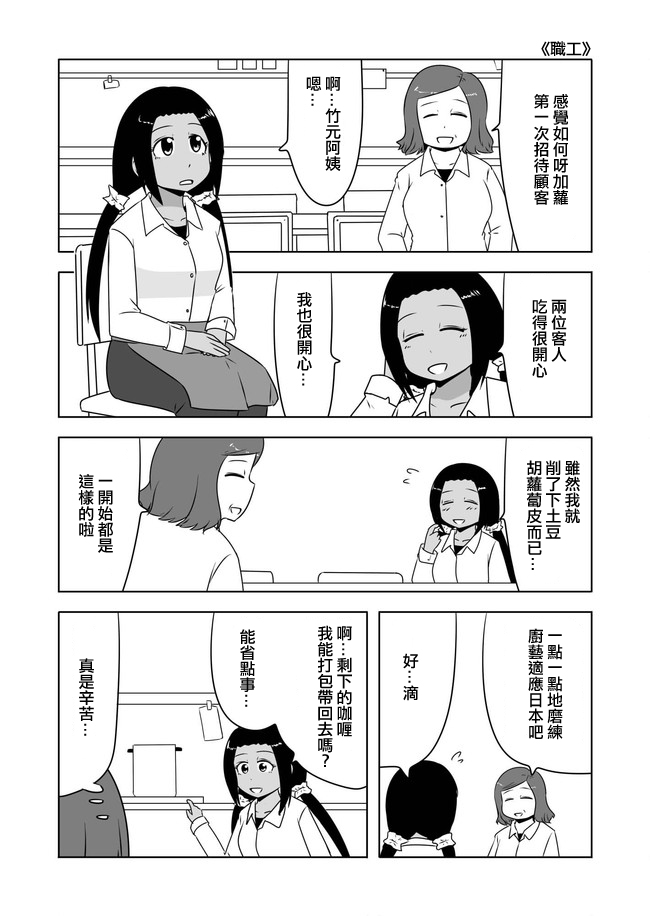 《宇宙大恋爱》漫画最新章节第360话免费下拉式在线观看章节第【13】张图片