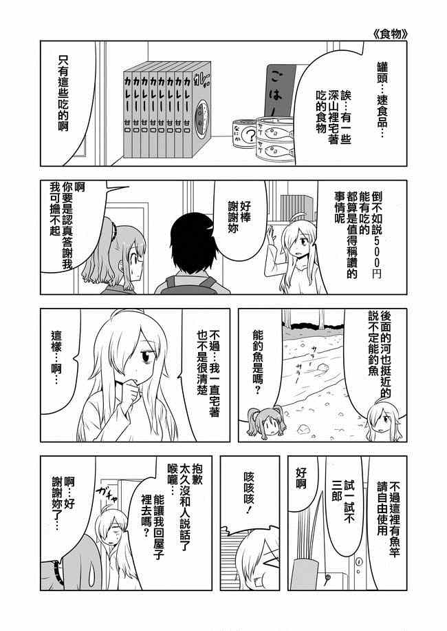 《宇宙大恋爱》漫画最新章节第185话免费下拉式在线观看章节第【2】张图片