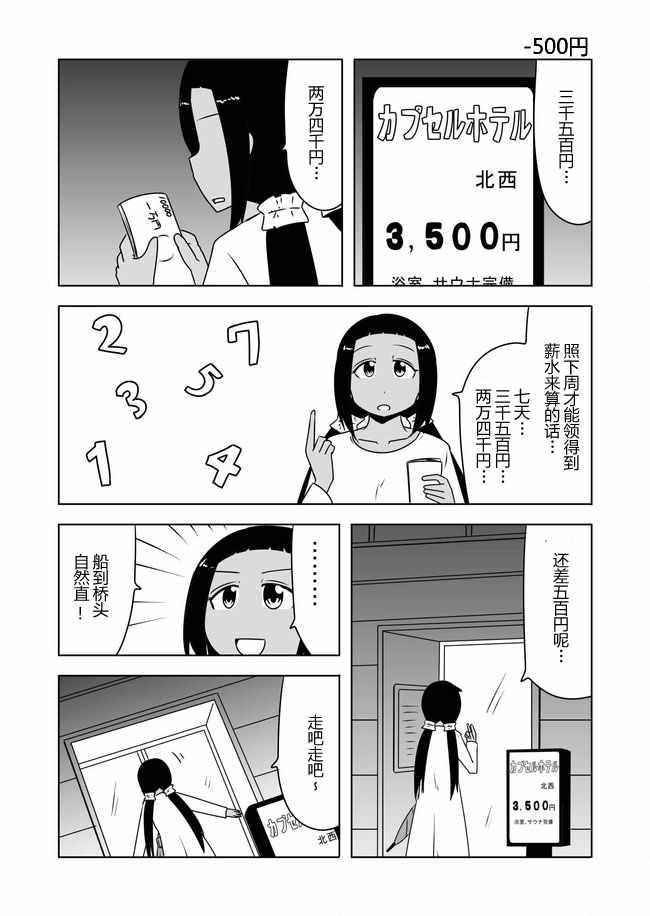 《宇宙大恋爱》漫画最新章节第380话免费下拉式在线观看章节第【14】张图片