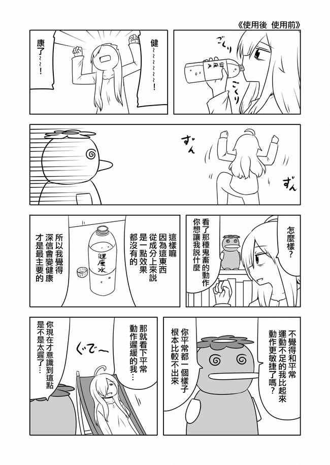 《宇宙大恋爱》漫画最新章节第430话免费下拉式在线观看章节第【10】张图片